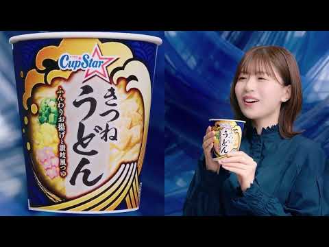 サンヨー食品 サッポロ一番 カップスター CM 日向坂46(齊藤京子・金村美玖・河田陽菜・小坂菜緒・松田好花)(2024年)