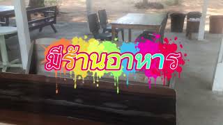 รีวิวห้องพัก Tubb Beach Natural Resort ทับบีช เนเชอรัล รีสอร์ทห้วยยาง | นานาสาระโปรดักชั่น