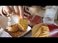 お家でマクドナルド【食べる音】