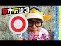 【いっその事◯×つけます】ネット上の都市伝説3