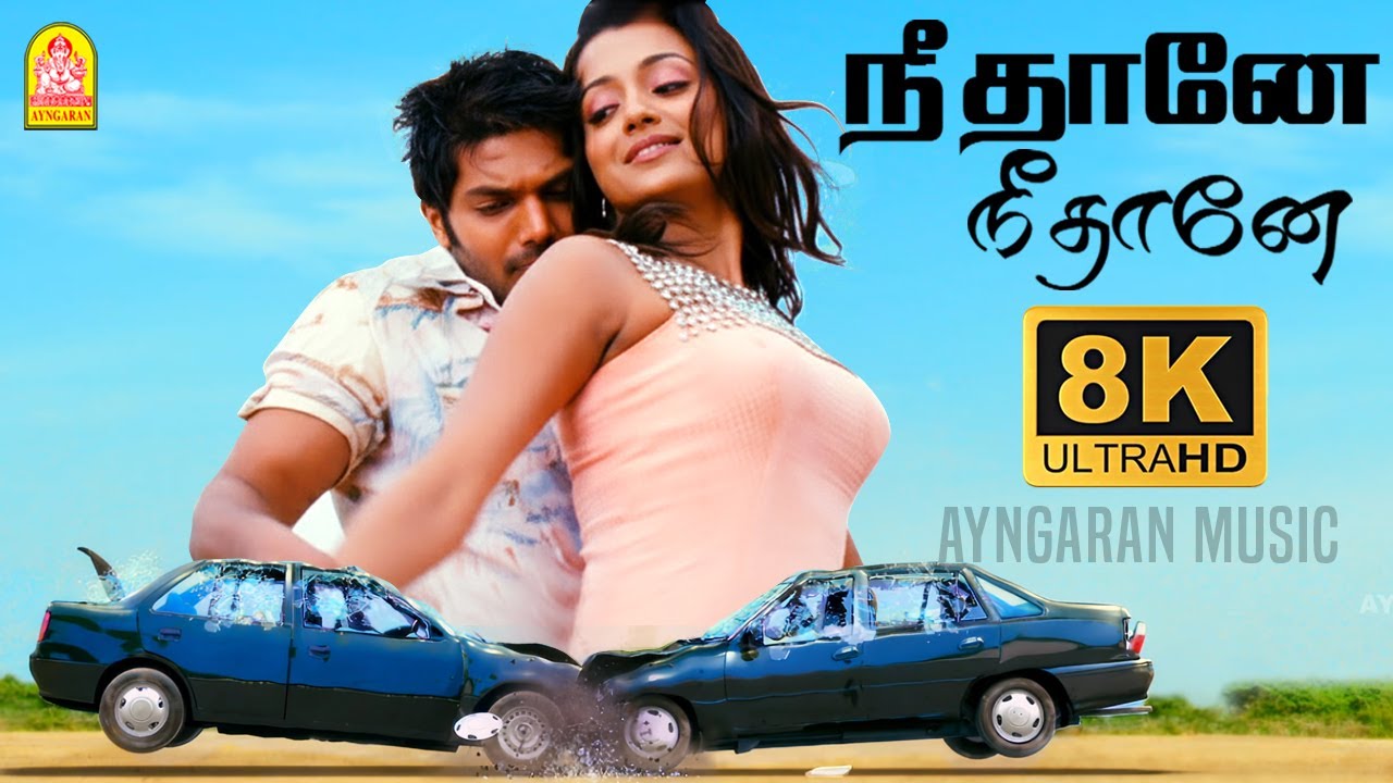 Neethane - 8K Video Song | நீதானே | Sarvam | Arya | Trisha | Vishnuvardhan | Yuvan Shankar Raja