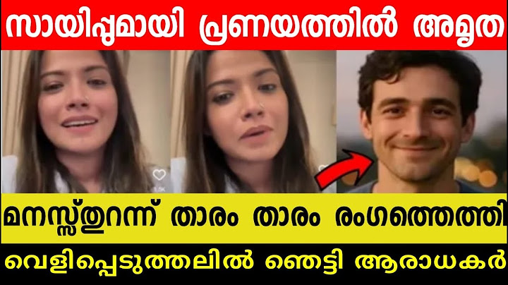 സായിപ്പുമായി അമൃത പ്രണയത്തിൽ 😱 | വെളിപ്പെടുത്തലുകളുമായി താരം രംഗത്തെത്തി | ഞെട്ടലോടെ ആരാധകർ