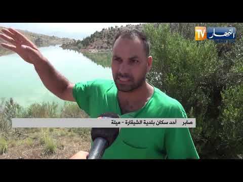 ميلة قطع أوصال بلدية الشيقارة لعدم تشييد جسر بديل نحو سيدي مروان