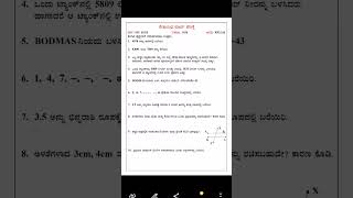 8th bridge course exam maths model question paper 🔥