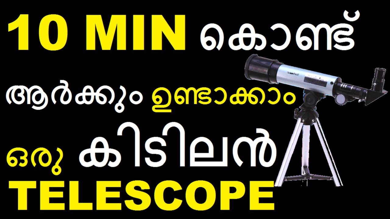 How to Make a Telescope at Home ? Explained in Malayalam Bright