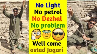 No Light 🚨 No Dezhal No Petrol استاد جوگاڑی نیو تجربا