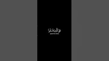كروما القران الكريم خلفية سوداء | بصوت القارئ عبدالرحمن مسعد #القران_الكريم #خلفية_سوداء
