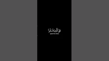 كروما القران الكريم خلفية سوداء بصوت القارئ عبدالرحمن مسعد القران الكريم خلفية سوداء 