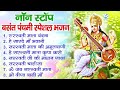 Nonstop saraswati puja bhajan  saraswati maa songs  saraswati puja songs  saraswati vandana songs