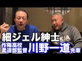 【そっちじゃないっす】大事な話してる時に天然が炸裂しちゃう川野一道先輩。