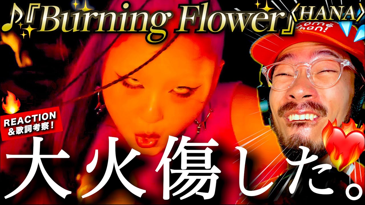人は一瞬の花 maxresdefault.jpg