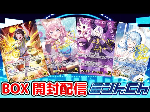 hololive ホロライブ　キュリアスユニバース　1カートン 楽天市場】6月20日発売 1カートン 12BOX hololive OFFICIAL CARD