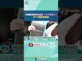 台灣中鋼股東會