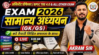 BPSC TRE 4.0 GS/GK Special | Assistant Professor & All State Exams | GK/GS Live Classes