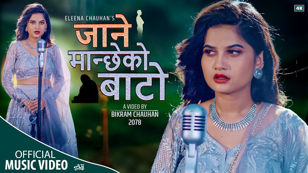 JANE MANCHHE KO BATO  New Nepali Song 2021 Eleena Chauhan    