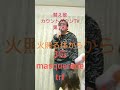 masquerade~TRF替え歌してみた(替え歌カウントダウンTV【CDTV】2第3位)