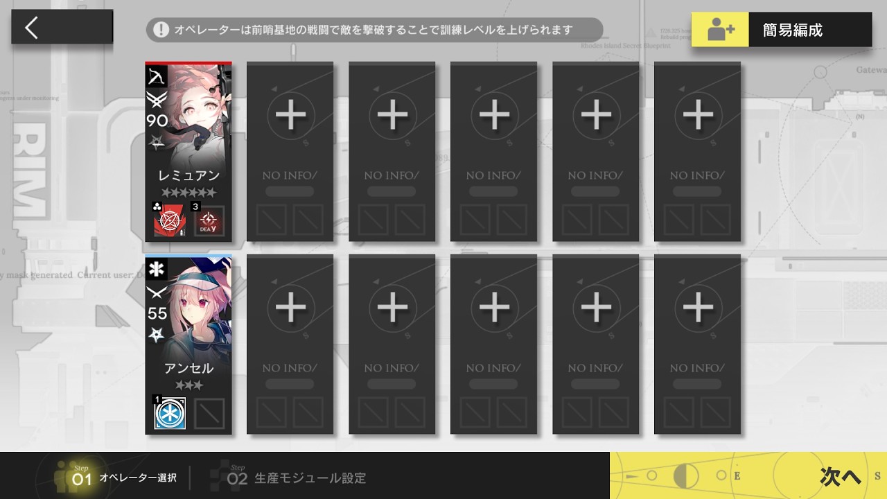 アークナイツ RM-4 (MAX)