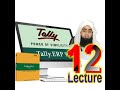 Tally ERP9 || 12th Lecture || #How_to_Return_Purchase