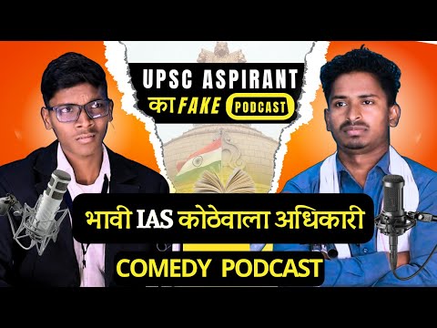 UPSC Aspirant😂 Comedy Podcast Full Video | BullaNews | #podcast #comedypodcast