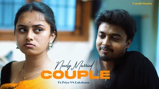 கய வசசடட சமம இரட Newly Married Couple Untold Stories