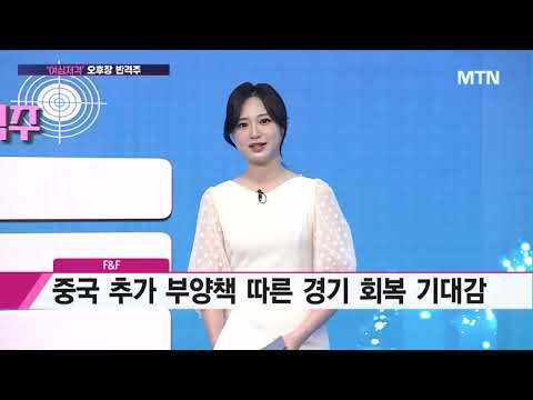 [여심저격] <strong>에스티팜</strong> 트레이딩 전략은?  / 머니투데이방송 (증시, 증권)