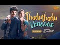 Thodu thodu  song  thullatha manamum thullum   vijay  simran  sun music