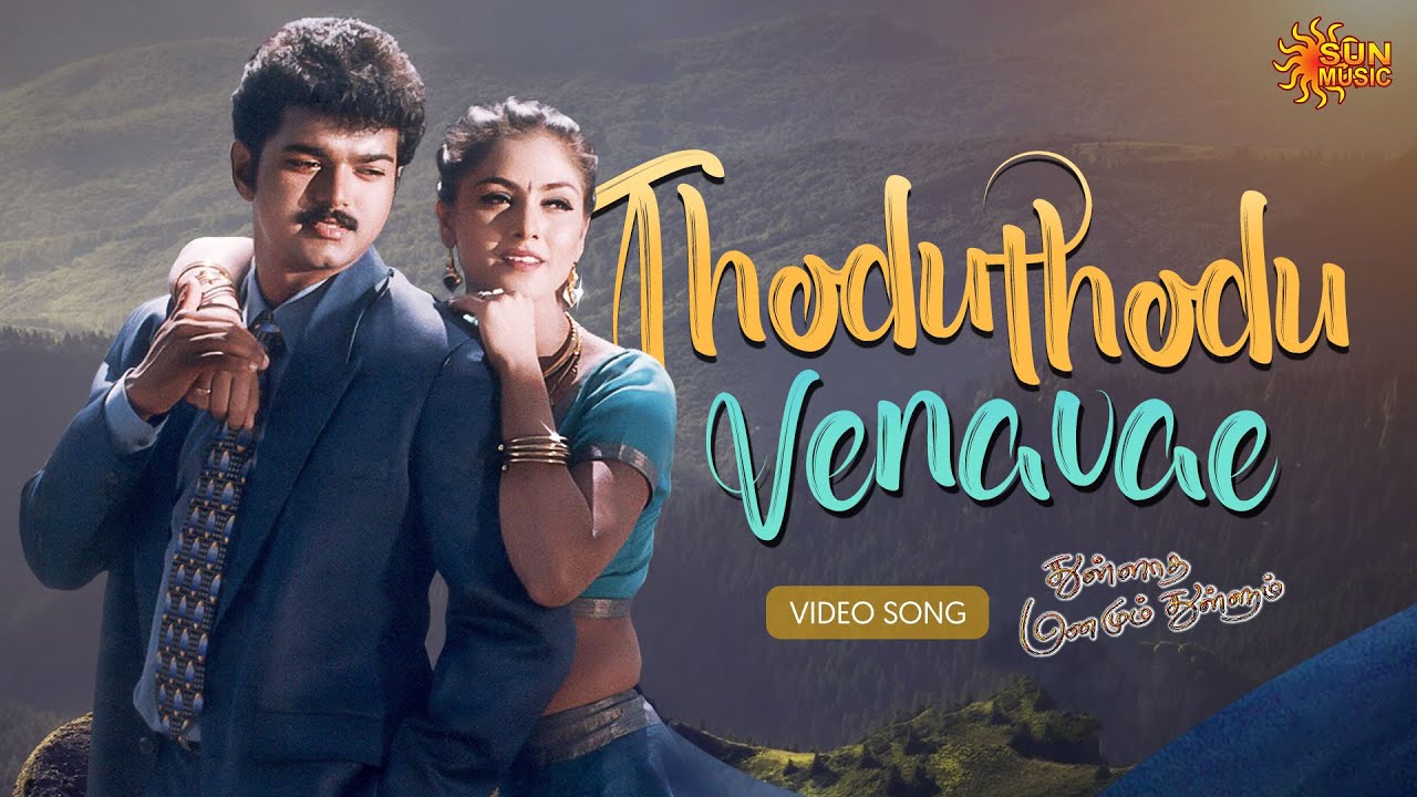 Thodu Thodu   Video Song  Thullatha Manamum Thullum   Vijay  Simran  Sun Music