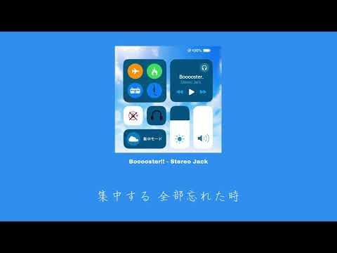 Stereo Jack - Booooster!! (Lyric Video)