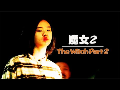 魔女2震撼来袭！从实验室出逃的无辜女孩，竟打败所有变种人！