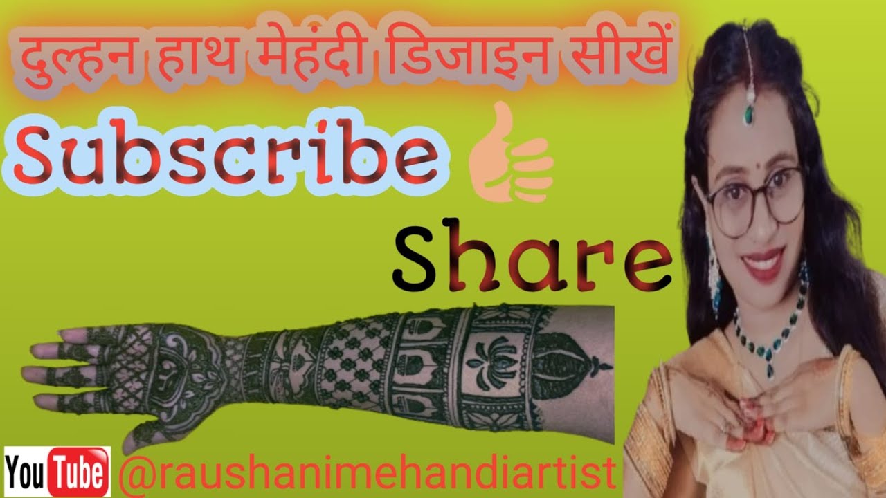 दुल्हन हाथ मेहंदी डिजाइन 🌿 