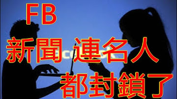 FB真名就停權 臉書Facebook 實名化 破解      連絡方式➔    LINE : QA990