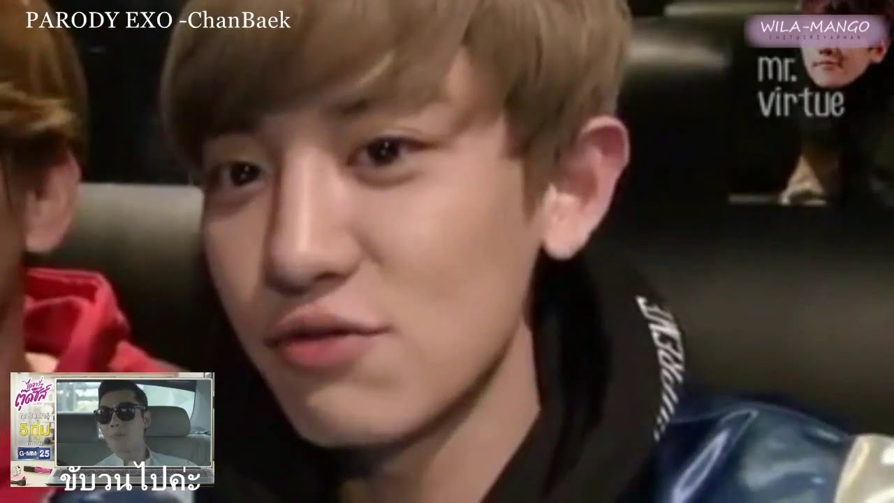 EXO PARODY -ไดอารี่ตุ๊ดซี่ส์เดอะซีรีส์ ยอลลี่ แบ็คกี้ ขับวนไปค่ะ chanbaek