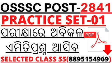 2841 ARI AMIN SFS EXCISE CONSTABLE FOREST GUARD CHT CTET I PRACTICE SET 01 I OSSSC EXAM PRACTICE SET