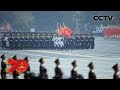 [中华人民共和国成立70周年] 阅兵分列式 | CCTV