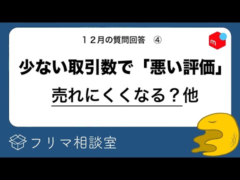 Mercari beginner: 