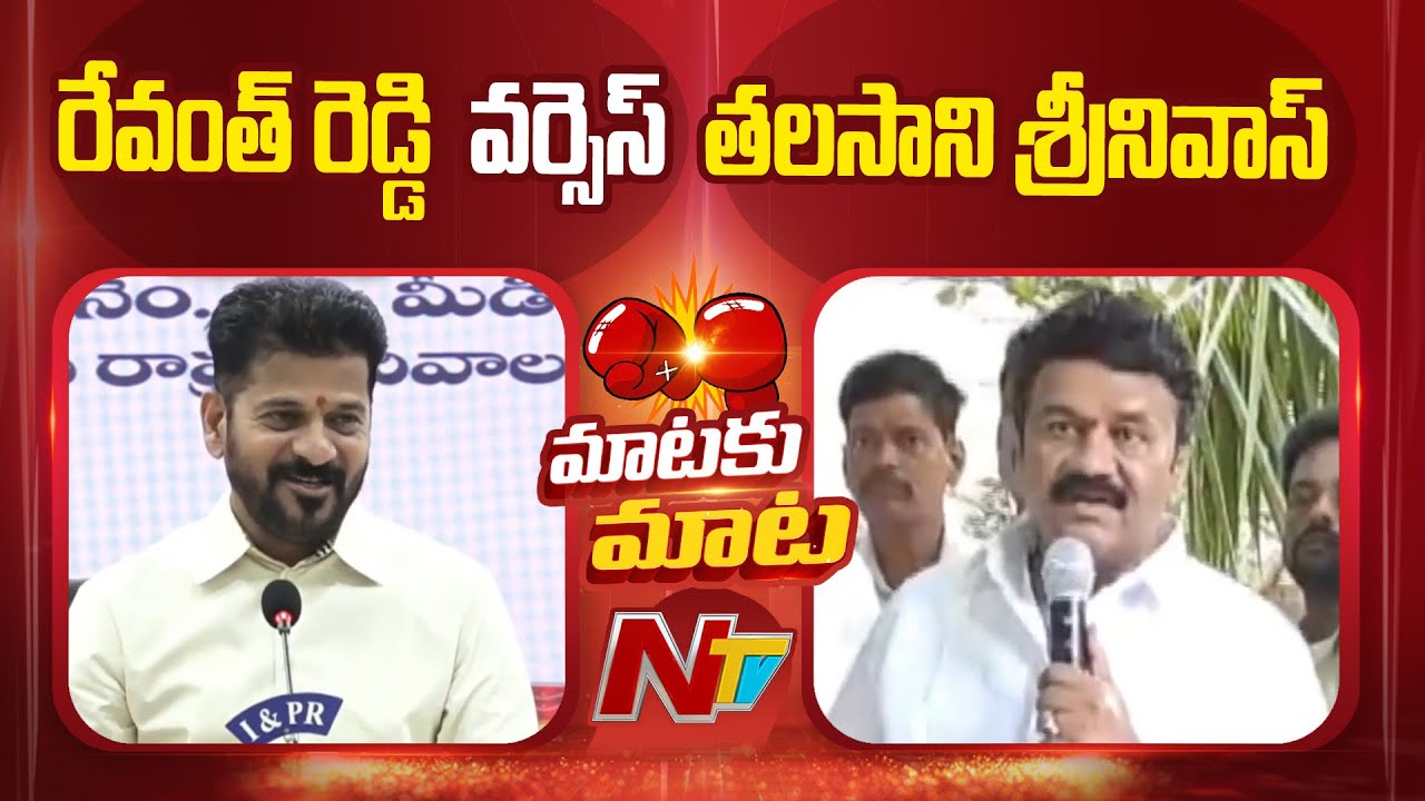 CM Revanth Reddy Counter To Talasani Srinivas Yadav Comments | NTV Telugu