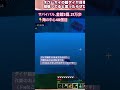 ダイヤのオウムガイの鎧探して21万歩歩いた結果　#minecraft #マイクラ #マインクラフト #ゲーム実況 #shortsfeed #shorts #ドM #vtuber thumbnail