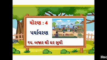 Std -4 / mari asapas chapter -15/ topic 1