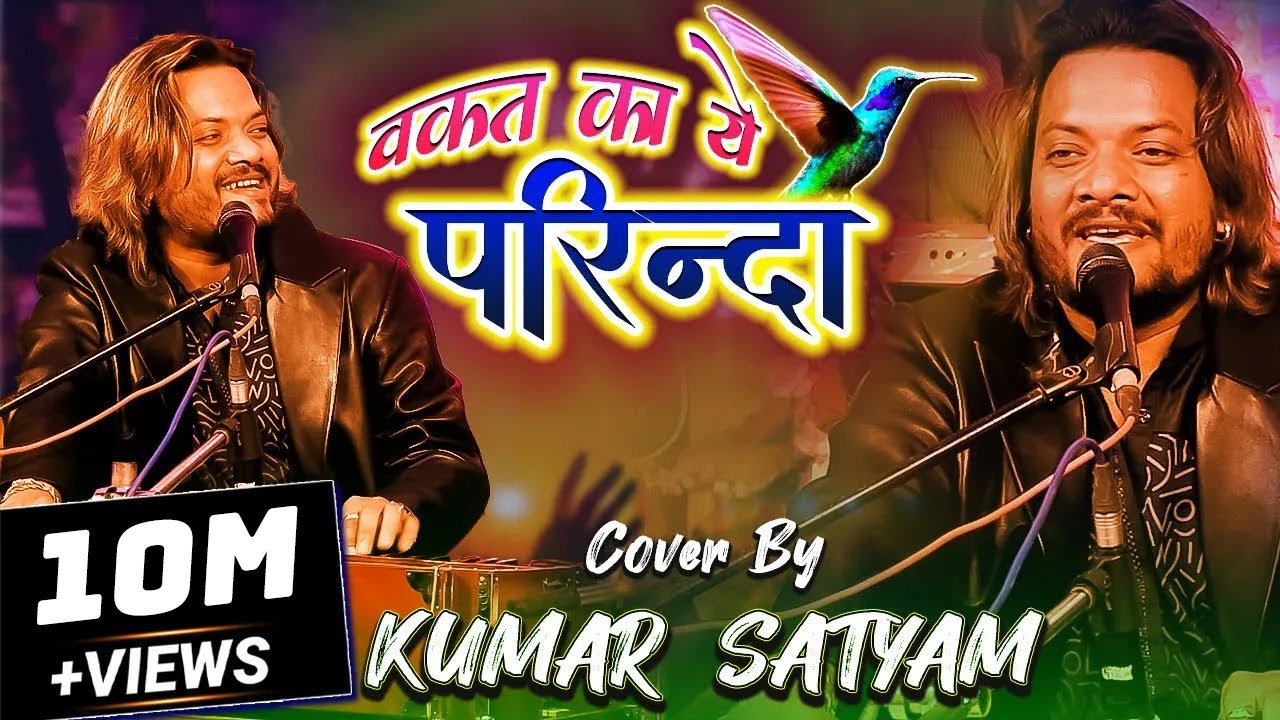 This bird of time  Ghazal that makes you cry  This bird of time  Kumar Satyam in stage show concert