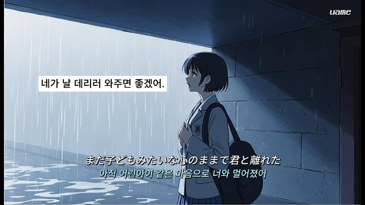 🎧 僕の本当の気持ちは 君の笑顔が見たい (All I truly want is to see you smile.) | by uame