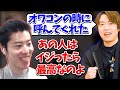 マスオtvに感謝されるはんじょう【2025/03/04】