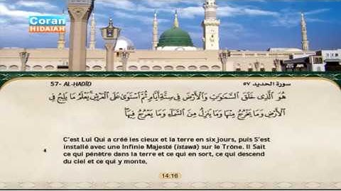 Sourate Al-Hadid | Mohamed Ayoub (57) سورة الحديد | محمد أيوب