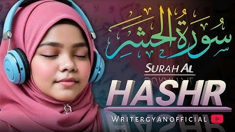 Surah Al-Hashr (سورة الحشر) — Reflection of Faith and Brotherhood 🕋