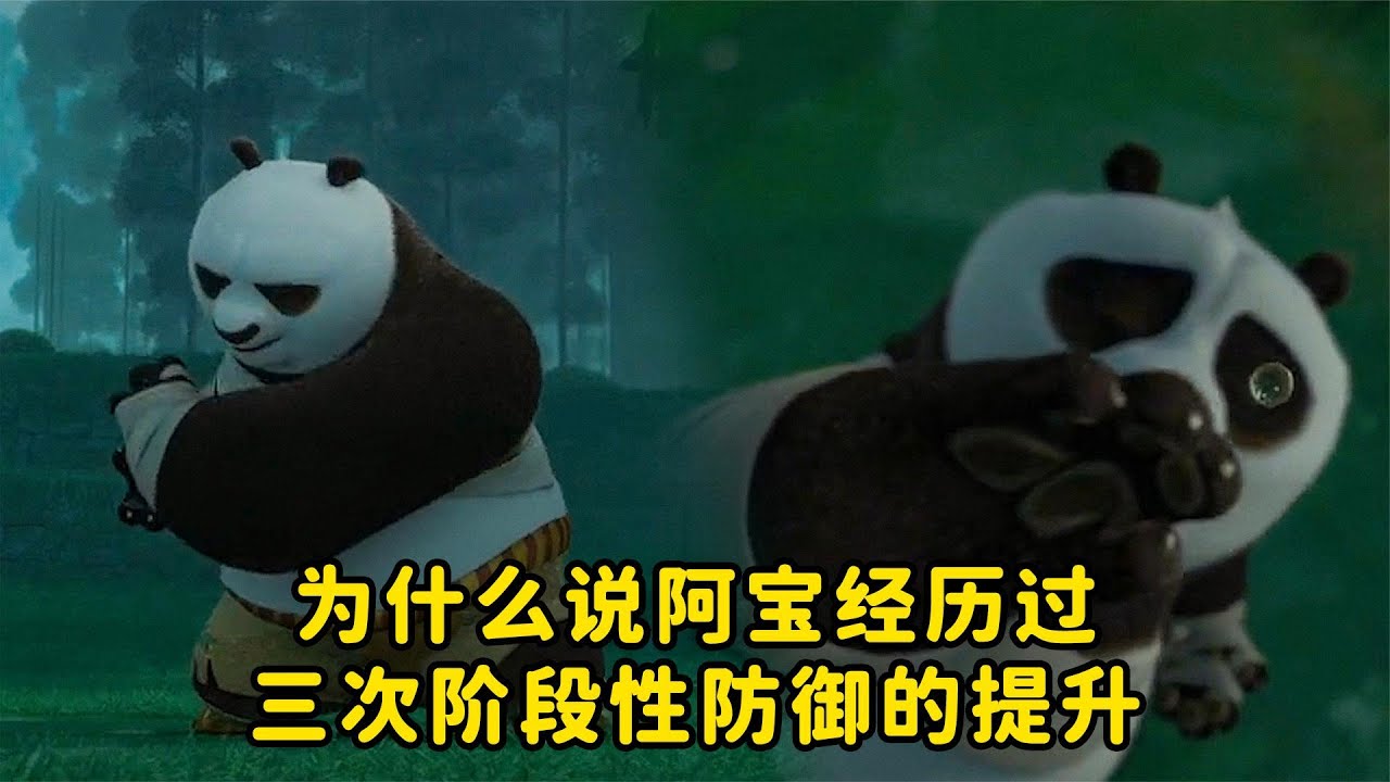 功夫熊猫国语版教你勇敢追梦与自我发现