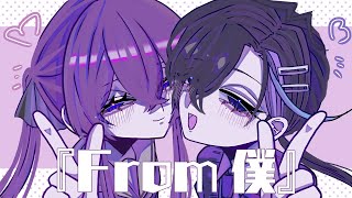 【梵そよぎ/神威がくぽ】From僕【オリジナル】