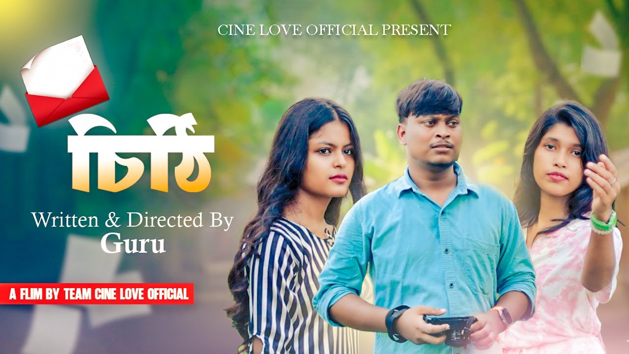 CHITHI (চিঠি) | GURU & SAMPA | CINE LOVE OFFICIAL