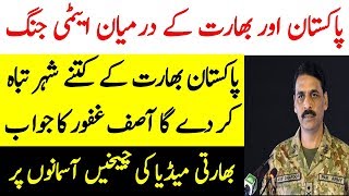 Pakistan Ki Taqat Ka Andaza Lagana Na Mumkin Hay