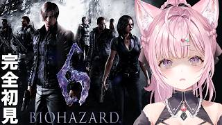 【Biohazard 6】レクイエム直前‼バイオ6完全初見でレオン編やってみる！！！ #1 【博衣こより/ホロライブ】