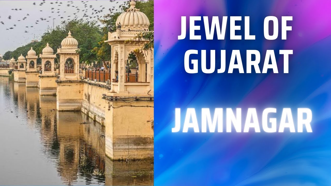 Why Jamnagar is know as gem of Gujarat??