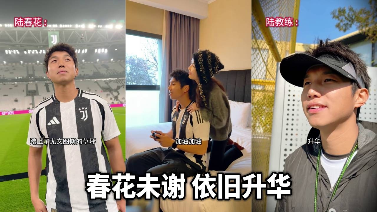 陆教练番外篇，春花未谢，只是换了片土壤继续升华！【足球张雨琦】